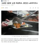 '228명 식중독' 순천 초등학교..원인은 노로바이러스