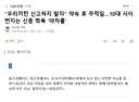 우리끼린 신고하지 말자 약속 후 주먹질..10대 사이 번지는 신종 학폭 '야차룰'