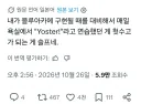 블루아카) 일붕이가 밝힌 퍼블 변경이 아쉬운 이유