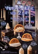 새로나온 와플대학 신메뉴 홍보이미지.jpg