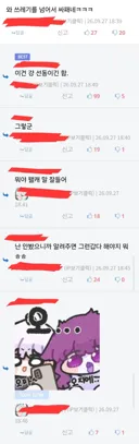 커뮤질 1티어 반응.jpg