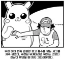 유게의 '피카츄 배 만지기'에 대해 알아보자