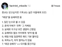 종교는 갖고 싶지만 신은 믿기 싫은 자를 위한 숭배대상