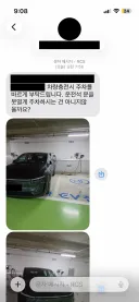 아침부터 주차를 잘못하였다고 문자가 왔습니다.