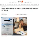 포브스 올랐던 헤이지니의 실체?…