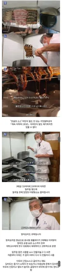 장어구이 장인이 말하는 오래된 비법 소스