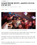 워크숍에 해외여행 경비까지..4900억대 도박사이트 운영 일당 검거