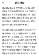 중수청의 수사 범위 확대?