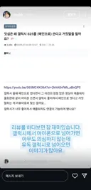 잇섭 인스타에 클리앙분 박제 되셨네요