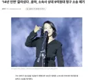 '14년 인연' 갈라섰다…윤하, 소속사 상대 9억원대 청구 소송 제기