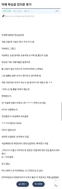 왁싱샵 다녀온 후기 쓴 개붕이