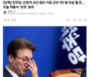 ■ 김민석 왈 반명, 분열주의, 신천지 3자 연합