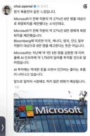 마소, 임직원 6만명에게 희망퇴직 제안.