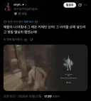 마참내 레온 키링을 손에 넣은 유저.jpg