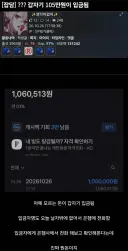어제 105만원이 입금된 유게이 현황