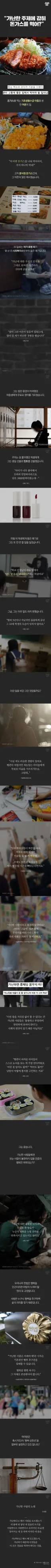 가난한 애들은 평생 가난하게 먹고 살라는 인간들.jpg