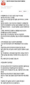 ???: 아가씨 남자친구 몇번 이 앞을 지나다니는거 봤는데 관상이 참 별로라고 생각했어 걷는것도 자기 걸음걸이가 아니더라고
