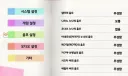 어느 게임의 특별한 설정