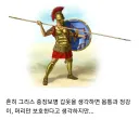 고대 그리스 중장보병에 대한 오해