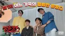 [단독]유재석·이동욱·남창희·이상이, '깡촌캉스2' 보령行