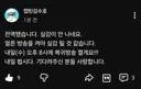 ㅇㅂ)김수호 전역 복귀 수요일