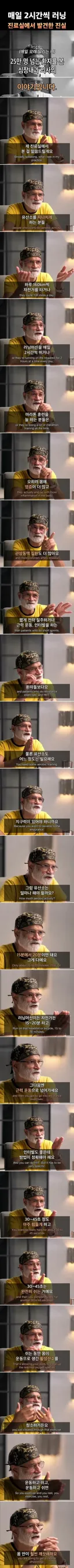 오래 뛴다고 좋을게 없는 이유