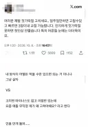 젓가락질 고치라는 말에 난리난 상황