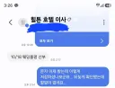 경주 힐튼 예식 후기… 시부모님은 식사도 못 하고, 저는 ‘웨딩불평 신부’로 불렸습니다