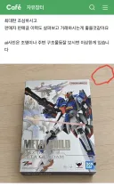 건담) AI 이용해서 건프라 판매 사기치는 놈 있나 봄