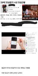 잇섭 고소 선언에 손가락 떨릴 유게이