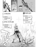 전생중기사)알고보면 직업의 사기성을 보여준거