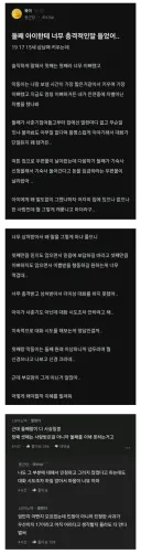 둘째 아이한테 너무 충격적인 말을 들었어...