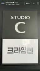크라임씬 제로2 촬영 시작