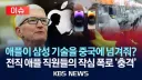 애플이 삼성 힌지를 채용 안한게 ㅋㅋㅋㅋ