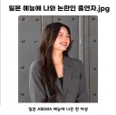 일본예능 역대급 출연자.jpg