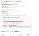 일본 가봤더니 남자들 키 작더라는 한국여자 트윗에 400플 넘게 발작하는 일본남자들