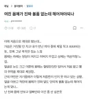 여친 몸매 때문에 현타온 약사