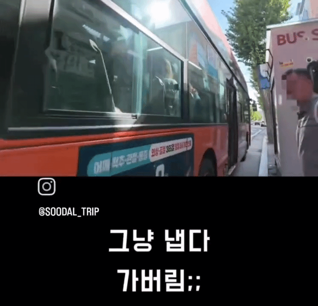승객 조롱하는 천안 시내버스