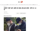 유튜버 '수탉' 납치·살해 시도 일당, 항소심서 감형…징역 15·12년