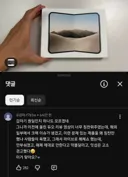 잇섭 라방 요약