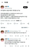 6.25 생존자 전체를 비하하는 트위터녀....jpg
