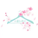 아메리카노를 끊고 삶의 질이 올라갔다는 주우재.jpg