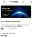 오히려 대박난 아일릿 체포하겠어