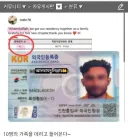 주작으로 외노자 혐오 선동하던 글