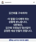김용민 의원 분노 폭발.jpg