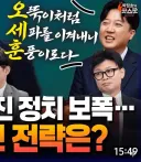 오세훈으로 삼행시 짓는 이준석