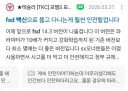 테슬라 'FSD 탈옥열사' 80명 근황