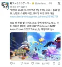 포켓몬 유나이트 섭종 ㄷㄷㄷ