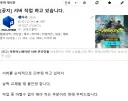 진인환은 들어라 갑작스러운 서버 점검 받아들일수없다