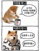 내가 딱 30살에 1억 모아서 전세 잡고 독립함